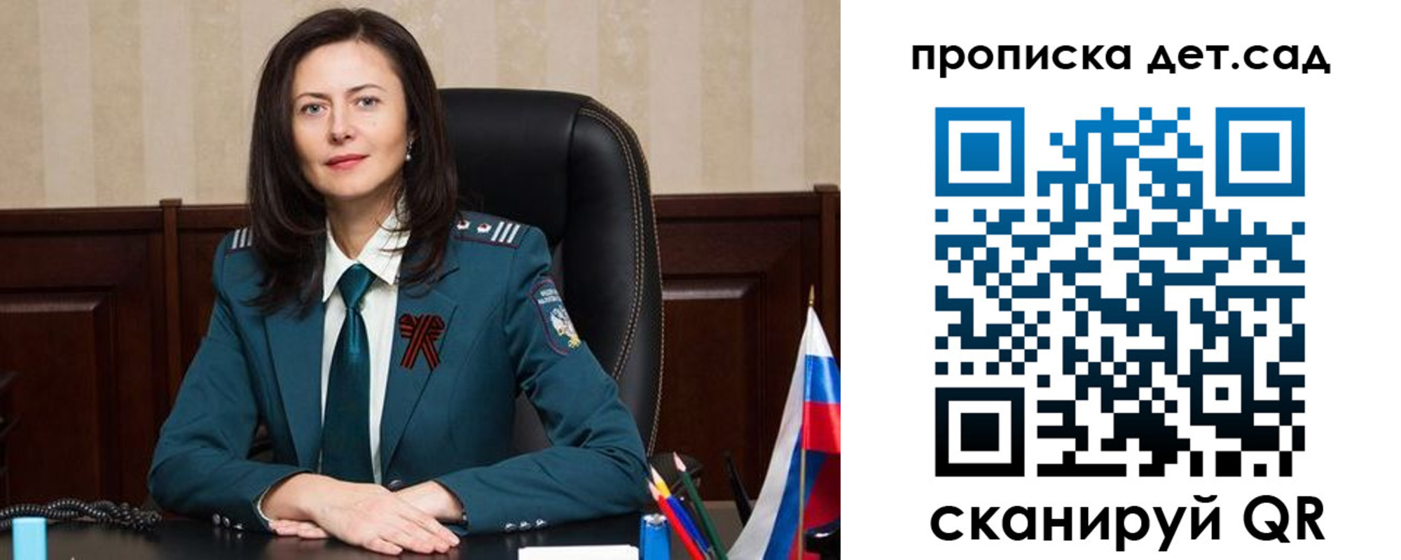 регистрация для школы в Ачинске