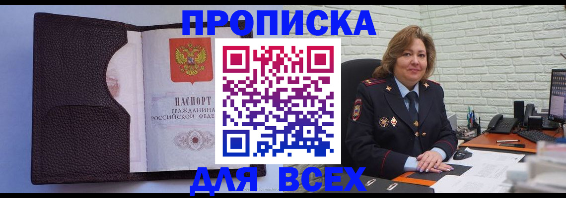 регистрация для школы в Ачинске