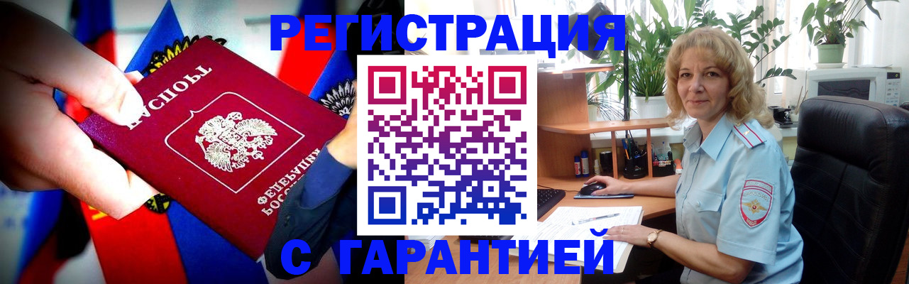 прописка иностранных граждан в Ачинске